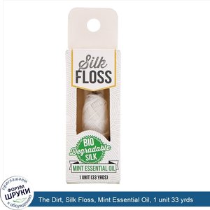 The_Dirt__Silk_Floss__Mint_Essential_Oil__1_unit_33_yrds.jpg