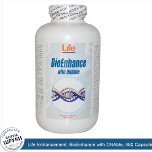 Life_Enhancement__BioEnhance_with_DNAble__480_Capsules.jpg