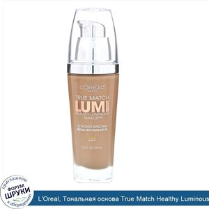 L_Oreal__Тональная_основа_True_Match_Healthy_Luminous_Makeup__SPF_20__оттенок_W6_солнечный_беж...jpg