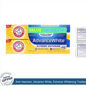 Arm_Hammer__Advance_White__Extreme_Whitening_Toothpaste__Clean_Mint__Twin_Pack__6.0_oz__170_g_...jpg