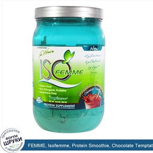 FEMME__Isofemme__Protein_Smoothie__Chocolate_Temptation__15.3_oz__434_g_.jpg