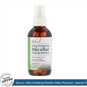 Sea_el__Ultra_Hydrating_Micellar_Make_Remover__Natural_Orange_Scent__4_oz__118_ml_.jpg