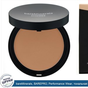 bareMinerals__BAREPRO__Performance_Wear__тональная_основа_в_виде_пудры__оттенок__Золотистая_сл...jpg