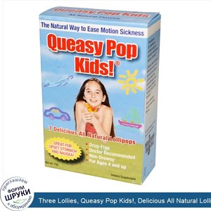 Three_Lollies__Queasy_Pop_Kids___Delicious_All_Natural_Lollipops__7_Lollipops.jpg