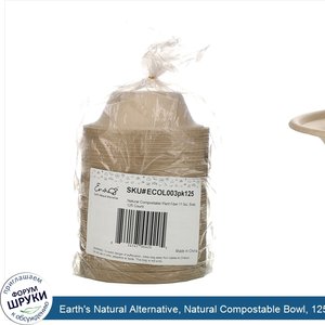 Earth_s_Natural_Alternative__Natural_Compostable_Bowl__125_Count.jpg