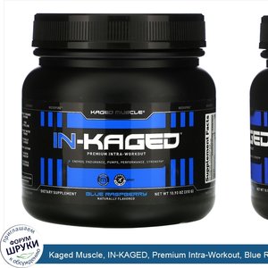 Kaged_Muscle__IN_KAGED__Premium_Intra_Workout__Blue_Raspberry__10.93_oz__310_g_.jpg