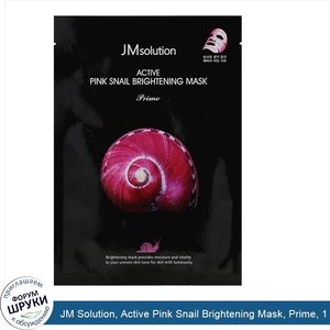 JM_Solution__Active_Pink_Snail_Brightening_Mask__Prime__1_Sheet__30_ml.jpg