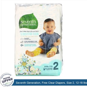 Seventh_Generation__Free_Clear_Diapers__Size_2__12_18_lbs__36_Diapers.jpg