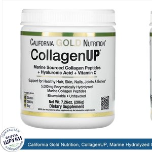 California_Gold_Nutrition__CollagenUP__Marine_Hydrolyzed_Collagen___Hyaluronic_Acid___Vitamin_...jpg