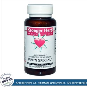 Kroeger_Herb_Co__Формула_для_мужчин__100_вегетарианских_капсул.jpg