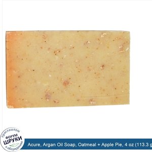 Acure__Argan_Oil_Soap__Oatmeal___Apple_Pie__4_oz__113.3_g_.jpg