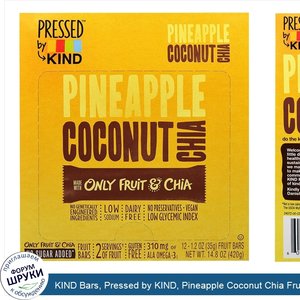 KIND_Bars__Pressed_by_KIND__Pineapple_Coconut_Chia_Fruit_Bars__12_1.2_oz__35_g_.jpg