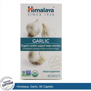 Himalaya__Garlic__60_Caplets.jpg