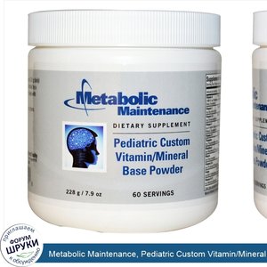 Metabolic_Maintenance__Pediatric_Custom_Vitamin_Mineral_Base_Powder__7.9_oz__228_g_.jpg