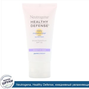 Neutrogena__Healthy_Defense__ежедневный_увлажняющий_крем_с_солнцезащитным_кремом__SPF_50_широк...jpg