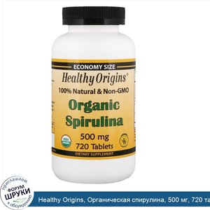 Healthy_Origins__Органическая_спирулина__500_мг__720_таблеток.jpg