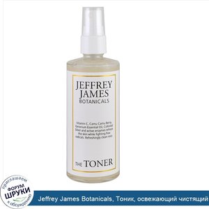 Jeffrey_James_Botanicals__Тоник__освежающий_чистящий_аэрозоль__4_унции__118_мл_.jpg