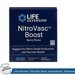 Life_Extension__NitroVasc_Boost__ягодный_вкус__30пакетиков.jpg