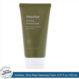 Innisfree__Olive_Real_Cleansing_Foam__5.07_fl_oz__150_ml_.jpg