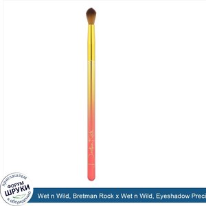 Wet_n_Wild__Bretman_Rock_x_Wet_n_Wild__Eyeshadow_Precision_Blending_Brush__1_Brush.jpg