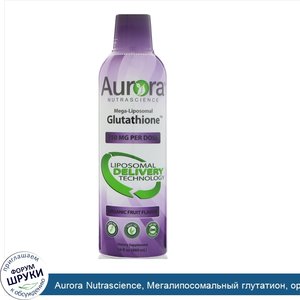 Aurora_Nutrascience__Мегалипосомальный_глутатион__органический_фруктовый_вкус__750_мг__16_ж._у...jpg