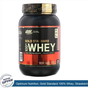 Optimum_Nutrition__Gold_Standard_100__Whey__Strawberries_Cream__1.98_lb__899_g_.jpg