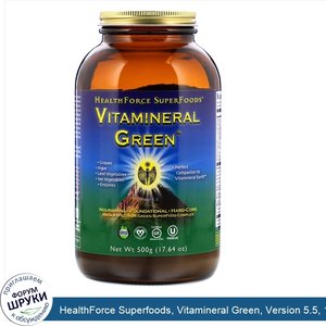 HealthForce_Superfoods__Vitamineral_Green__Version_5.5__17.64_oz__500_g_.jpg