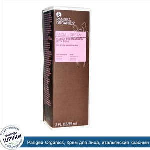 Pangea_Organics__Крем_для_лица__итальянский_красный_мандарин_с_розой__2_жидк._унц.__59_мл_.jpg