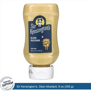 Sir_Kensington_s__Dijon_Mustard__9_oz__255_g_.jpg