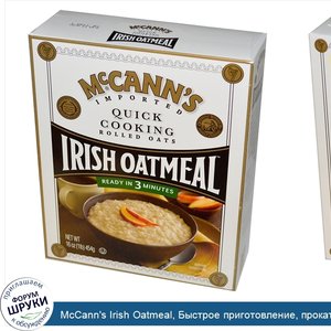 McCann_s_Irish_Oatmeal__Быстрое_приготовление__прокатанные_овсяные_хлопья__16_унций__454_г_.jpg