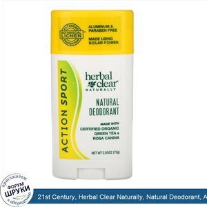 21st_Century__Herbal_Clear_Naturally__Natural_Deodorant__Action_Sport__2.65_oz__75_g_.jpg