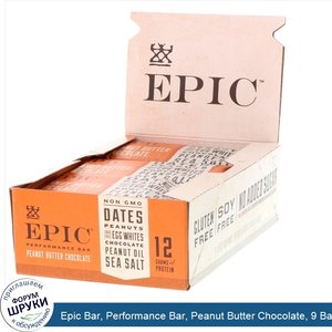 Epic_Bar__Performance_Bar__Peanut_Butter_Chocolate__9_Bars__1.87_oz__53_g__Each.jpg