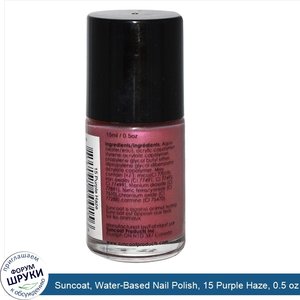 Suncoat__Water_Based_Nail_Polish__15_Purple_Haze__0.5_oz__15_ml_.jpg