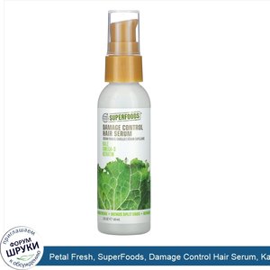 Petal_Fresh__SuperFoods__Damage_Control_Hair_Serum__Kale__Omega_3_Keratin__2_fl_oz__60_ml_.jpg