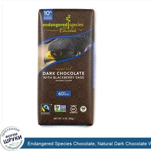 Endangered_Species_Chocolate__Natural_Dark_Chocolate_With_Blackberry_Sage__3_oz__85_g_.jpg