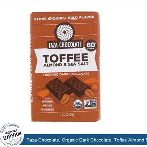 Taza_Chocolate__Organic_Dark_Chocolate__Toffee_Almond_Sea_Salt__2.5_oz__70_g_.jpg