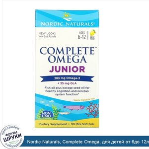 Nordic_Naturals__Complete_Omega__для_детей_от_6до_12лет__со_вкусом_лимона__283мг__90мини_капсул.jpg