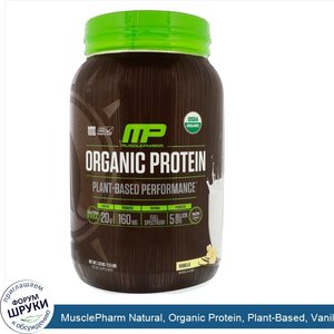 MusclePharm_Natural__Organic_Protein__Plant_Based__Vanilla__2.5_lbs__1.13_kg_.jpg