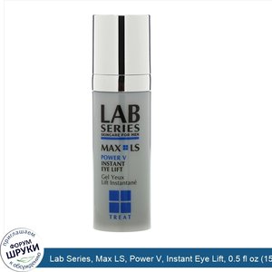 Lab_Series__Max_LS__Power_V__Instant_Eye_Lift__0.5_fl_oz__15_ml_.jpg