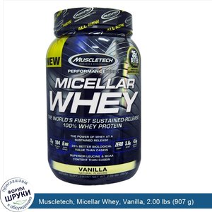 Muscletech__Micellar_Whey__Vanilla__2.00_lbs__907_g_.jpg