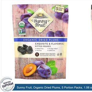 Sunny_Fruit__Organic_Dried_Plums__5_Portion_Packs__1.06_oz___30_g__Each.jpg