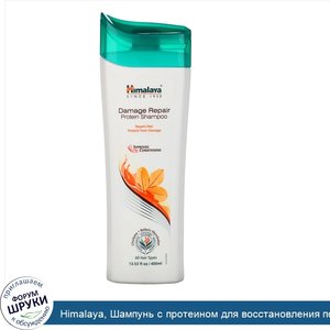 Himalaya__Шампунь_с_протеином_для_восстановления_поврежденных_волос__13_53_ж._унц._400_мл_.jpg