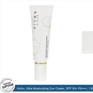 Kicho__Ultra_Moisturizing_Sun_Cream__SPF_50__PA_____1.69_fl_oz__50_ml_.jpg