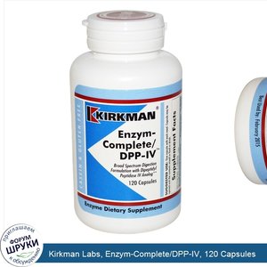 Kirkman_Labs__Enzym_Complete_DPP_IV__120_Capsules.jpg