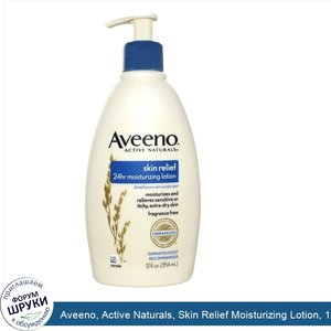 Aveeno__Active_Naturals__Skin_Relief_Moisturizing_Lotion__12_fl_oz.jpg