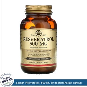 Solgar__Resveratrol__500_мг__30_растительных_капсул.jpg