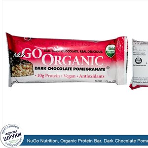 NuGo_Nutrition__Organic_Protein_Bar__Dark_Chocolate_Pomegranate__1.76_oz__50_g_.jpg