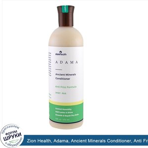 Zion_Health__Adama__Ancient_Minerals_Conditioner__Anti_Frizz_Formula__Sweet_Pear__16_oz__473_ml_.jpg