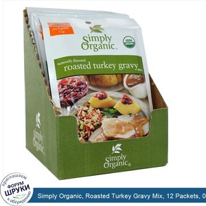 Simply_Organic__Roasted_Turkey_Gravy_Mix__12_Packets__0.85_oz__24_g__Each.jpg