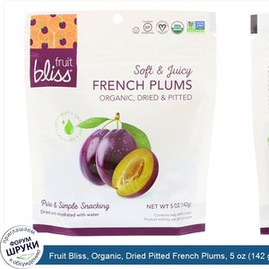 Fruit_Bliss__Organic__Dried_Pitted_French_Plums__5_oz__142_g_.jpg